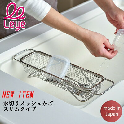 水切りメッシュかご スリムの商品画像